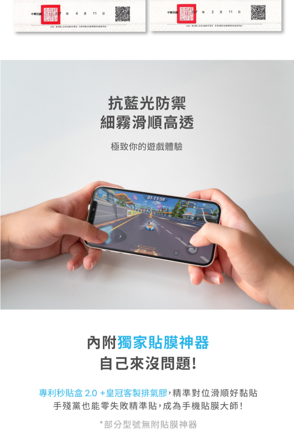 專利秒貼盒2.0皇冠客製排氣膠,精準對位滑順好黏貼