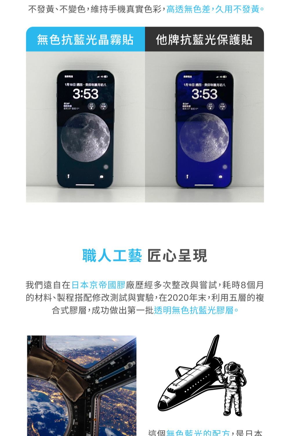 的材料、製程搭配修改測試與實驗,在2020年末,利用五層的複