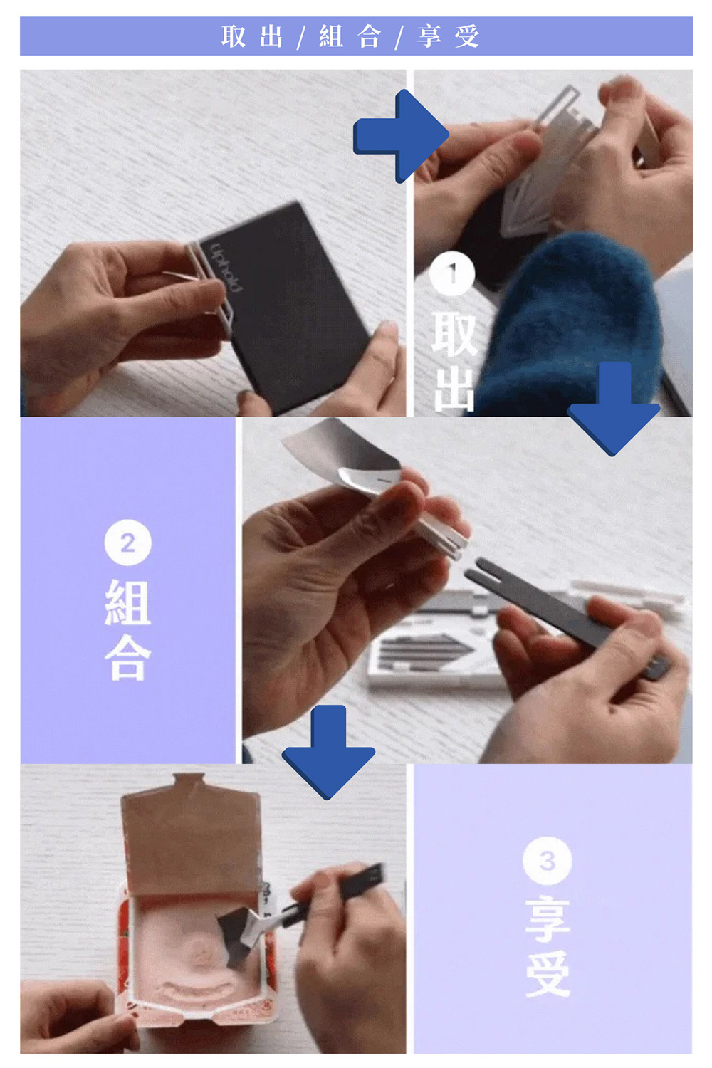 取出  組合  享受 取出 組合 享受 