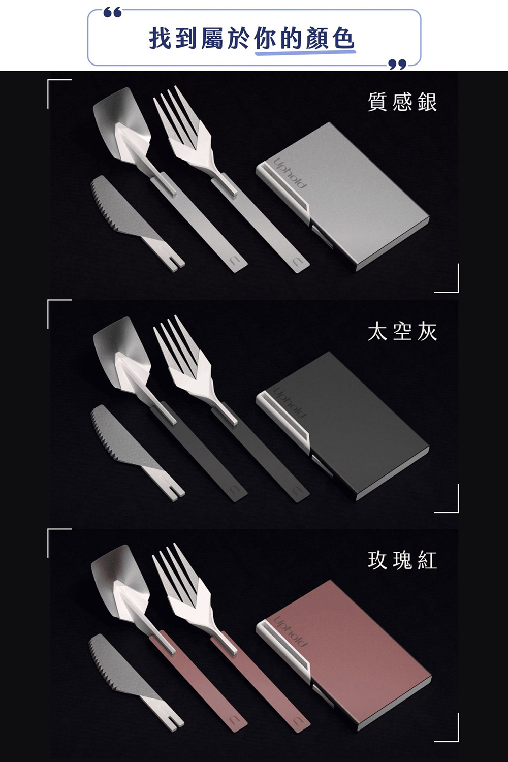 找到屬於你的顏色 質感銀 太空灰 玫瑰紅 