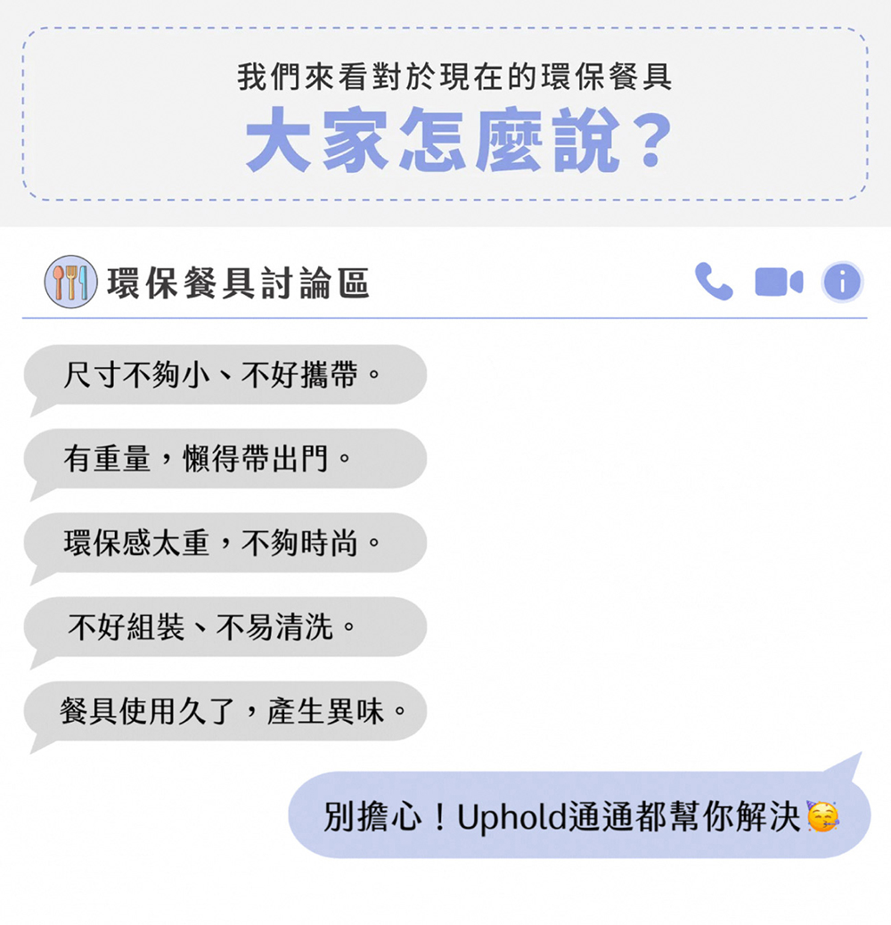 別擔心Uphold通通都幫你解決恩