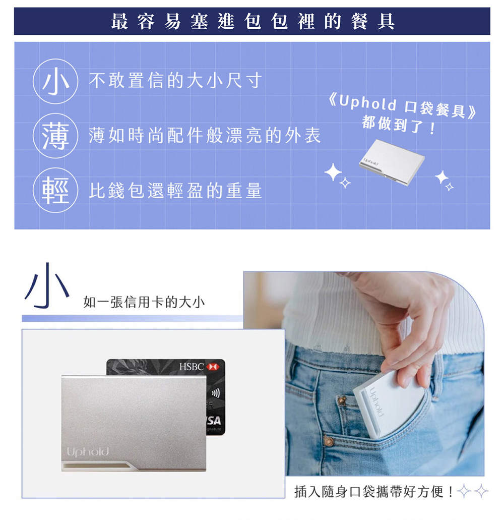 薄薄如時尚配件般漂亮的外表