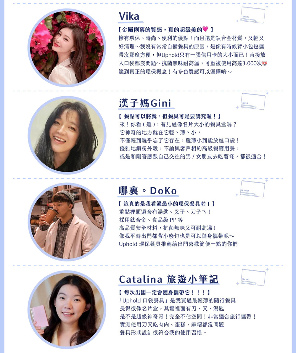 帶沒那麼方便,但Uphold只有一張信用卡的大小而已直接放
