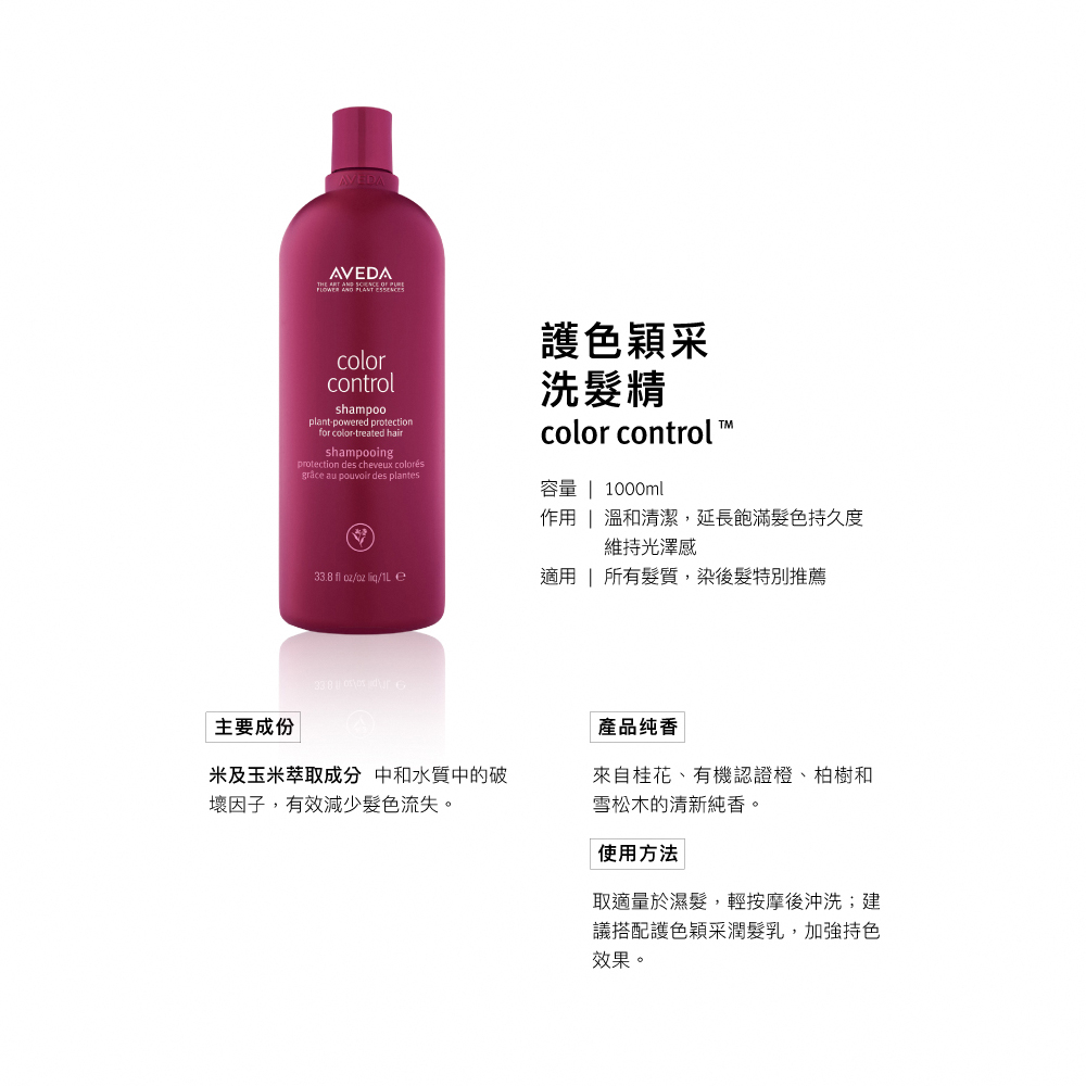 AVEDA 護色穎采洗髮精1000ml折扣推薦