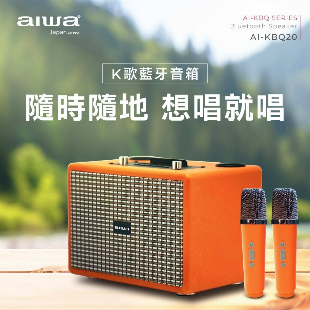 K歌藍牙音箱 隨時隨地 想唱就唱 