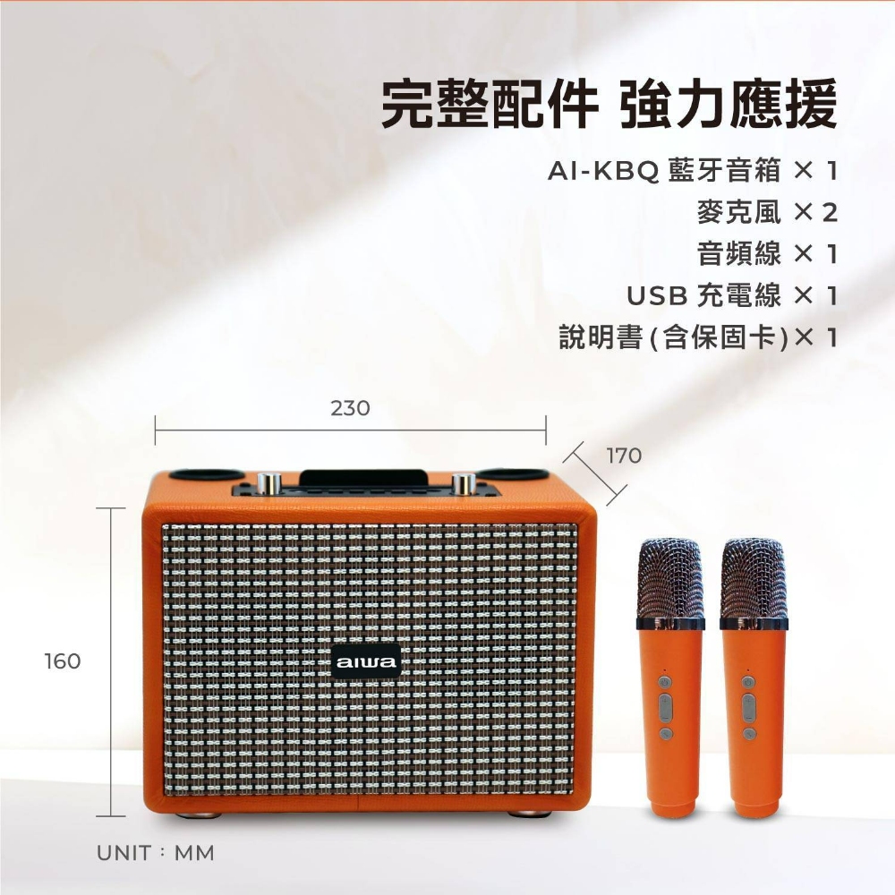 AIKBQ 藍牙音箱 1