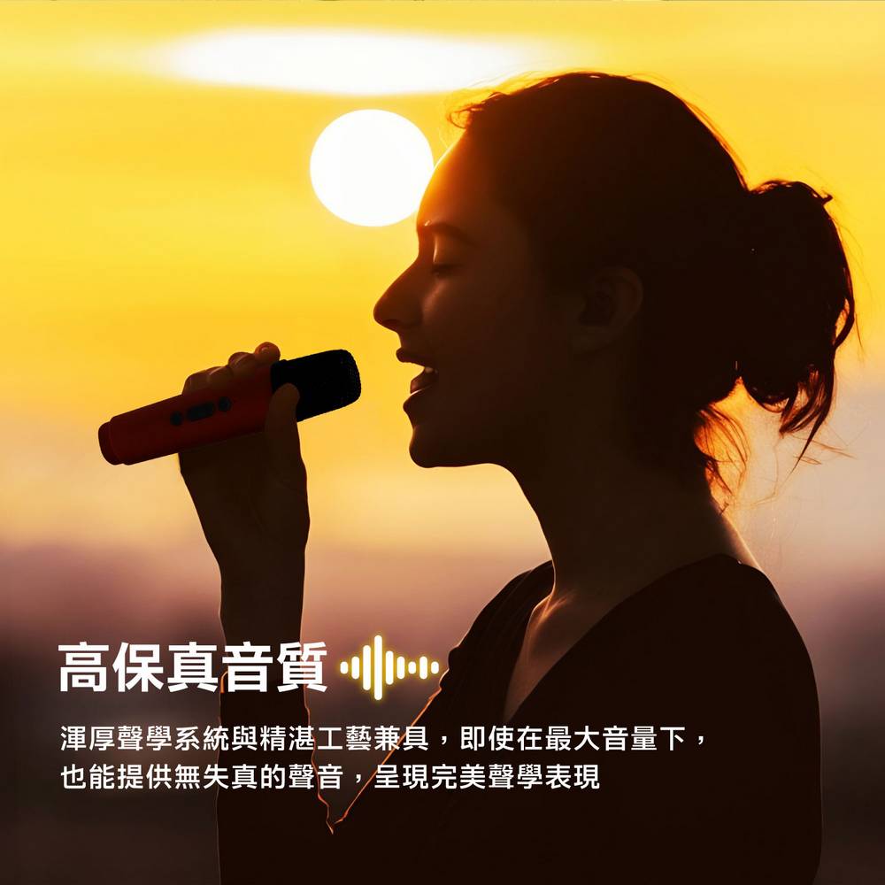 高保真音質 渾厚聲學系統與精湛工藝兼具,即使在最大音量下, 也能提供無失真的聲音,呈現完美聲學表現 