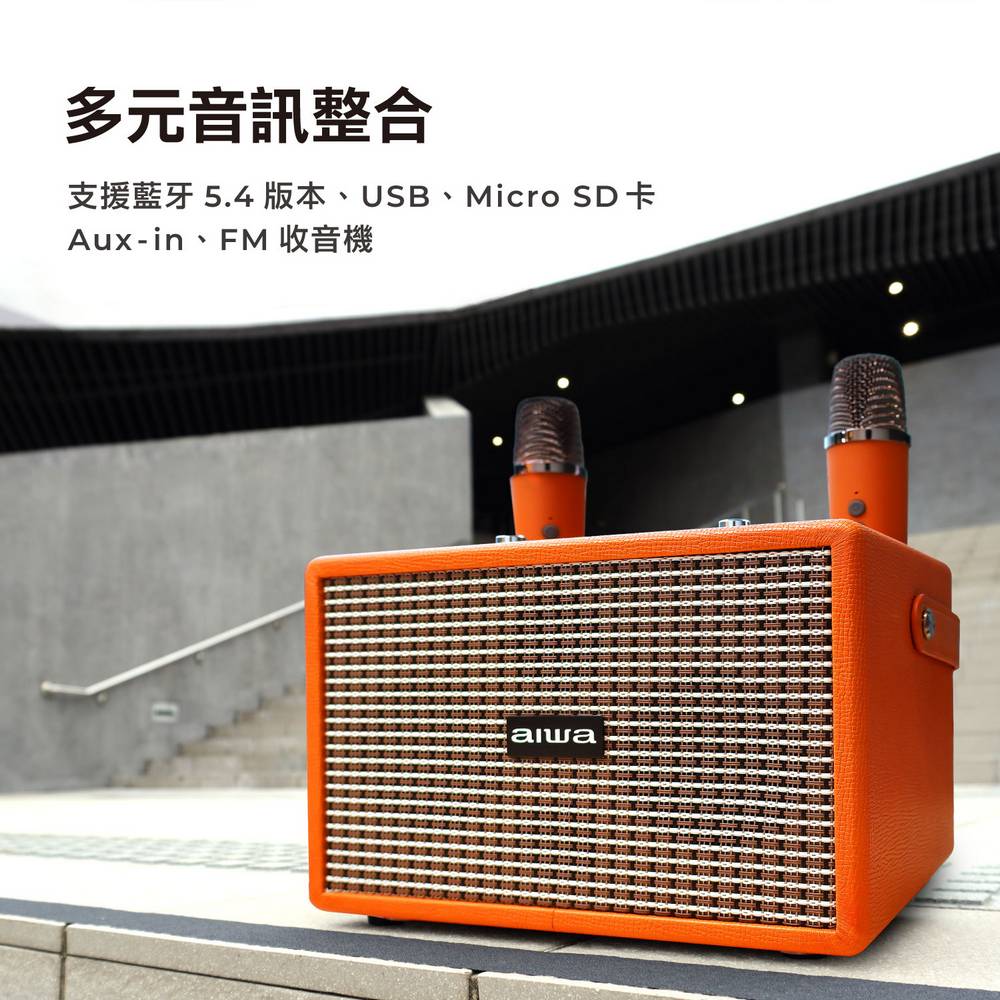 多元音訊整合 支援藍牙 5.4 版本、USB、Micro SD卡 Auxin、FM 收音機 