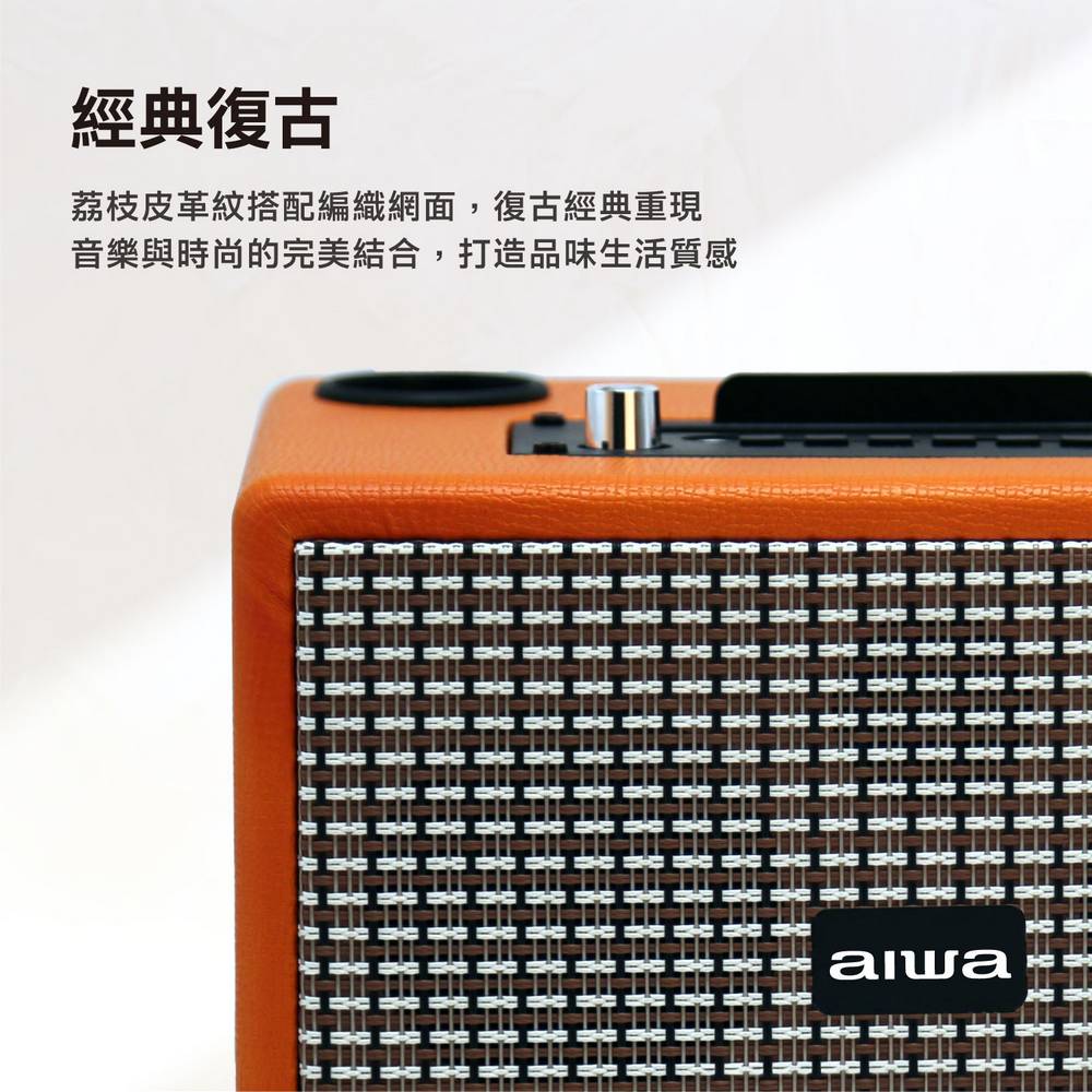 經典復古 荔枝皮革紋搭配編織網面,復古經典重現 音樂與時尚的完美結合,打造品味生活質感 