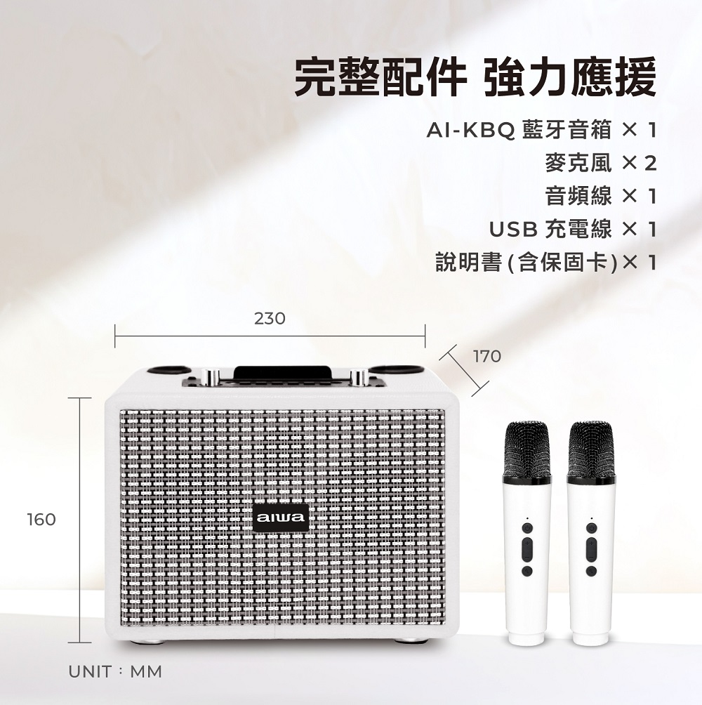 AIKBQ 藍牙音箱 1
