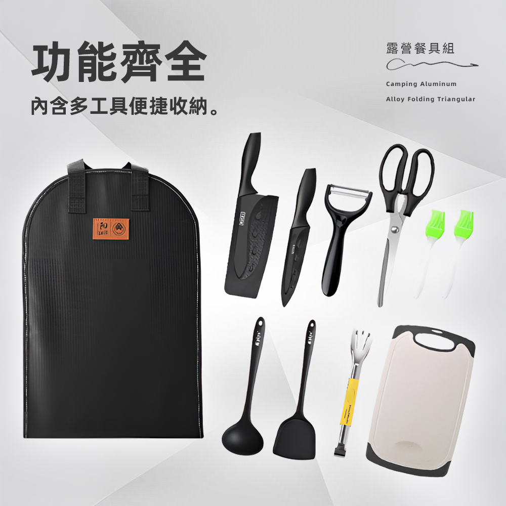 功能齊全 內含多工具便捷收納。 露營餐具組 