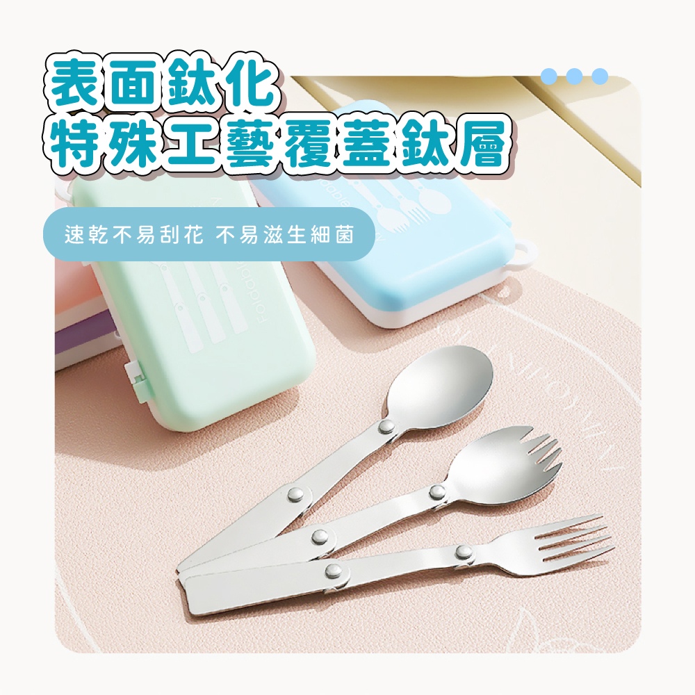 表面鈦化 特殊工藝覆蓋鈦層 速乾不易刮花 不易滋生細菌 