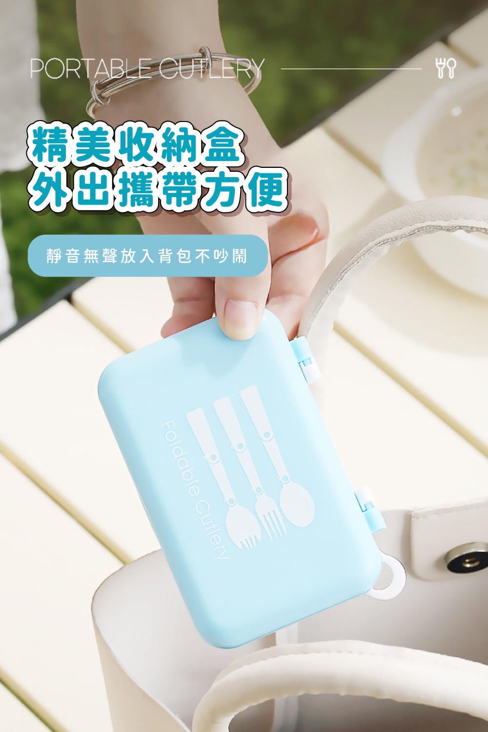 精美收納盒 外出攜帶方便 靜音無聲放入背包不吵鬧 