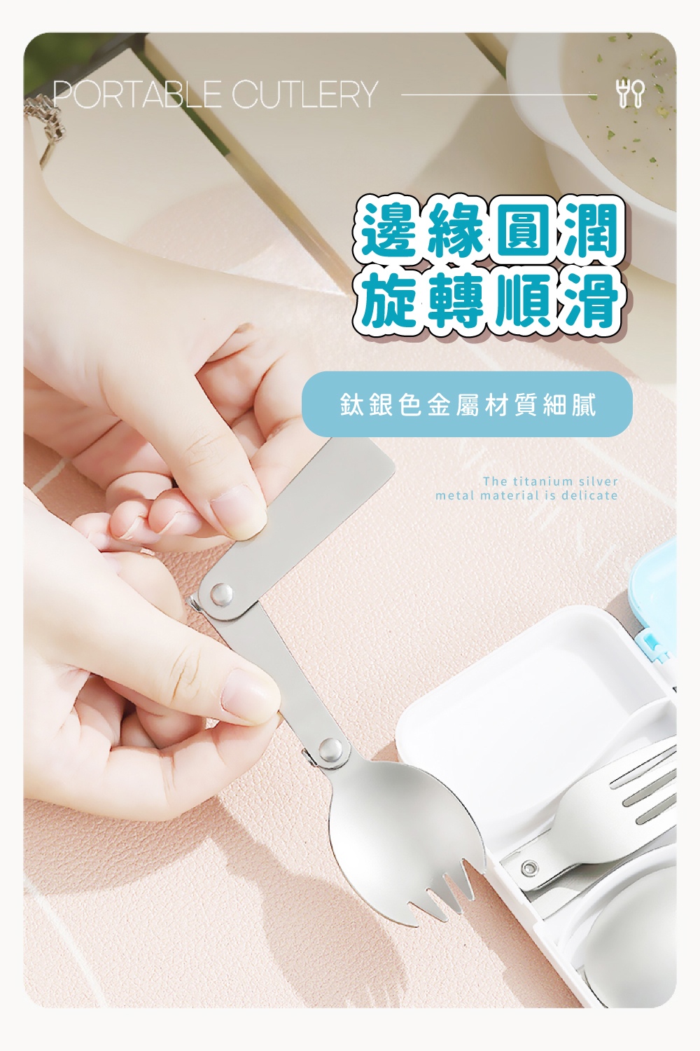 邊緣圓潤 旋轉順滑 鈦銀色金屬材質細膩 