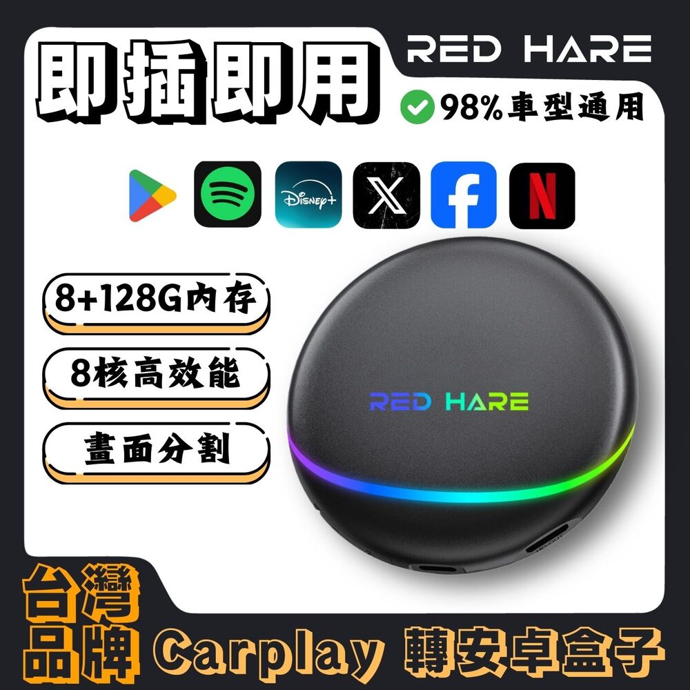 品牌 Carplay 韩安卓盒子