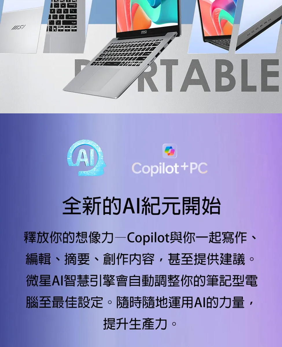 釋放你的想像力Copilot與你一起寫作、