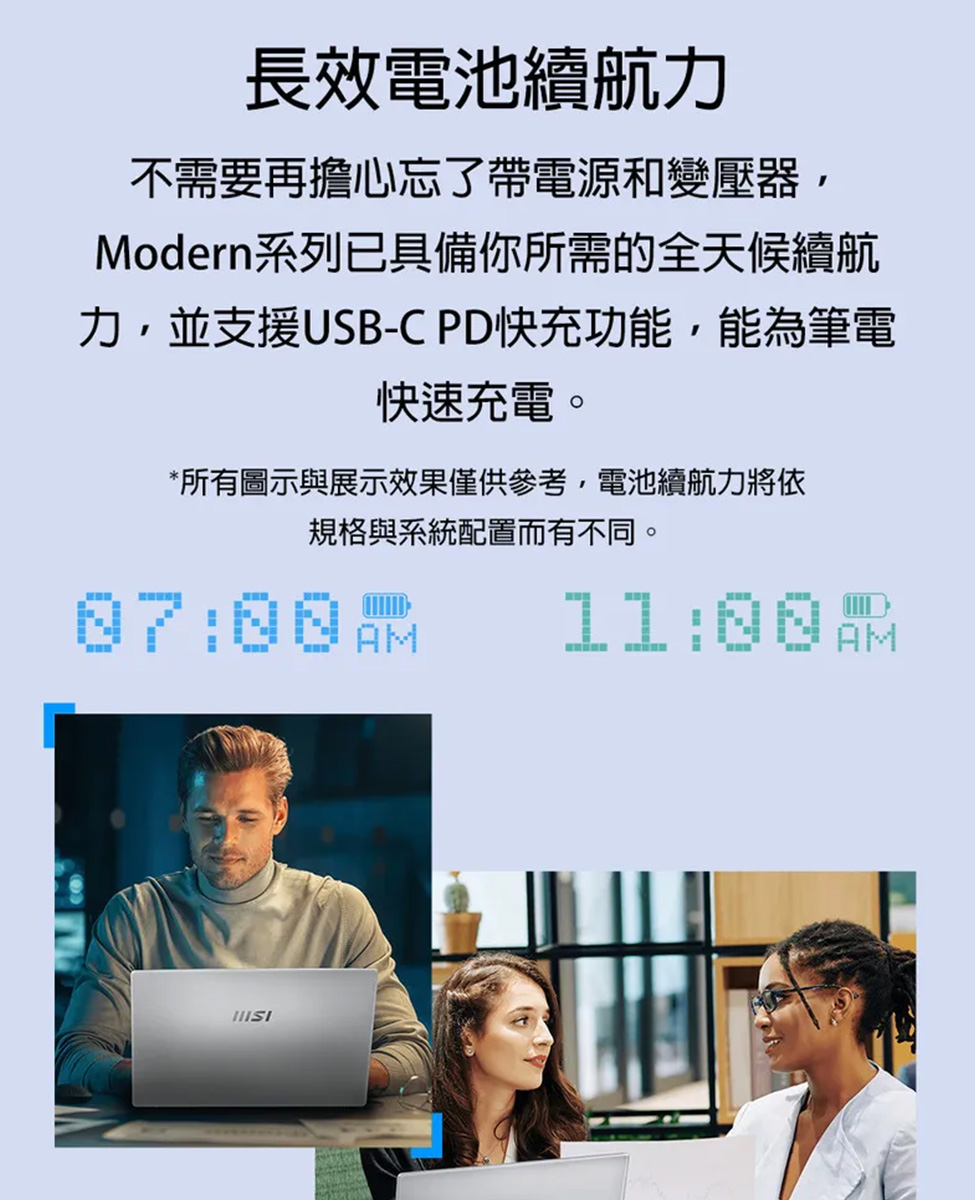 力,並支援USBC PD快充功能,能為筆電