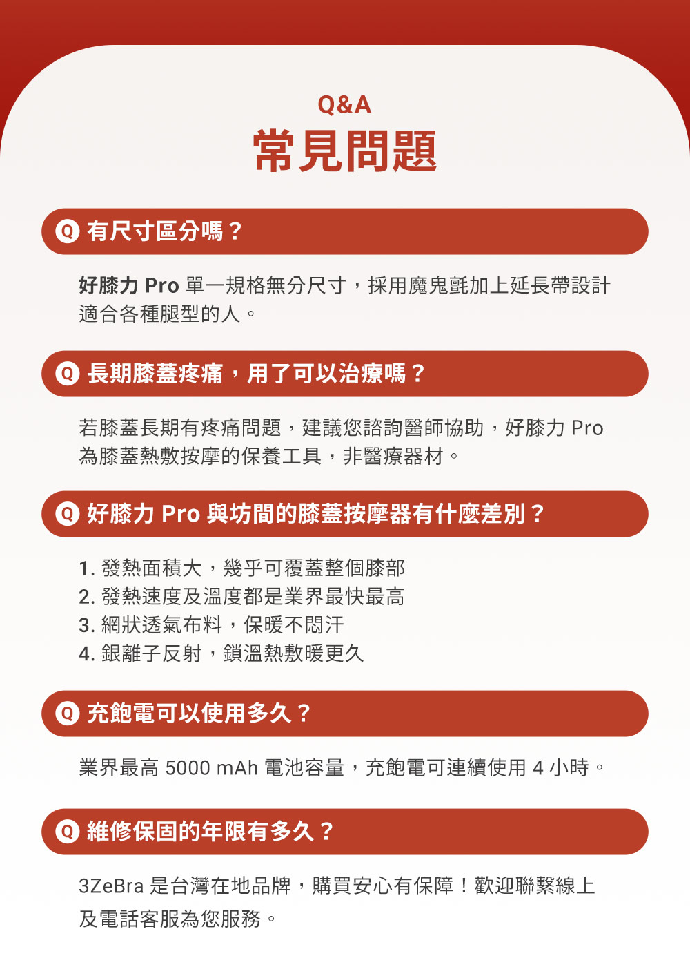 業界最高 5000 mAh 電池容量,充飽電可連續使用4小時。