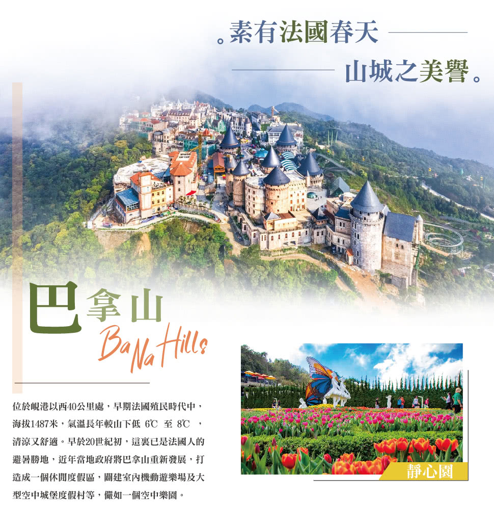 一起旅遊 雙11限定3團★峴港龍蝦海鮮饗宴5日(含稅+含越南