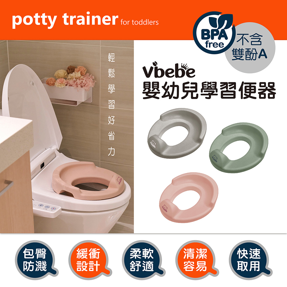 嬰幼兒學習便器