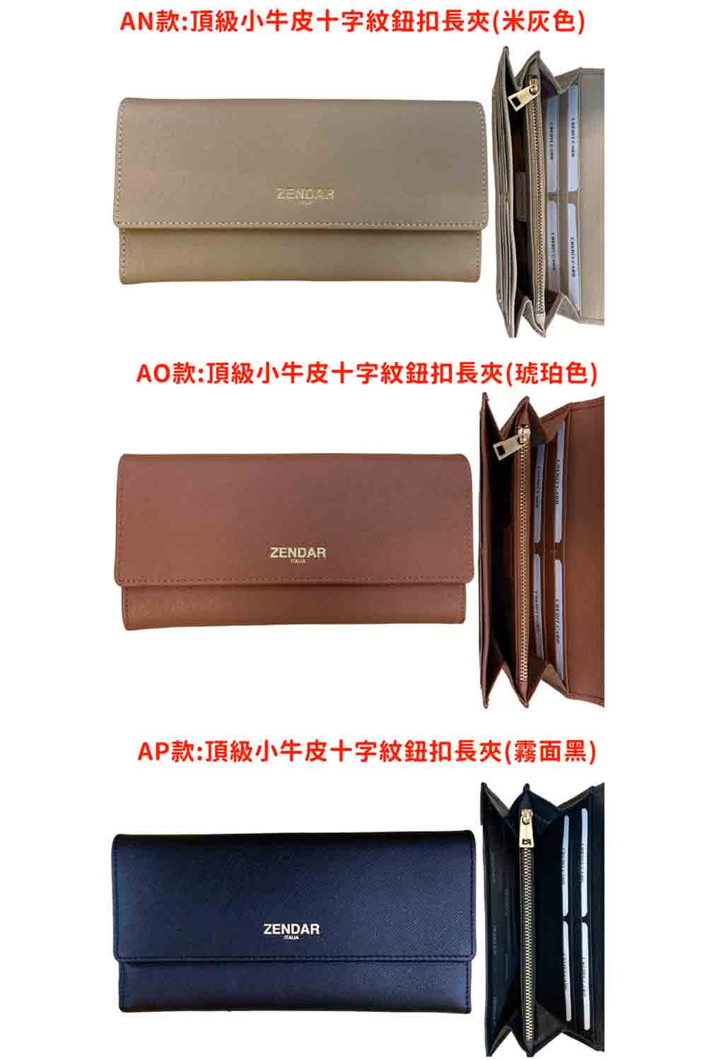 AN款頂級小牛皮十字紋鈕扣長夾米灰色 AO款頂級小牛皮十字紋鈕扣長夾琥珀色 AP款頂級小牛皮十字紋鈕扣長夾霧面黑