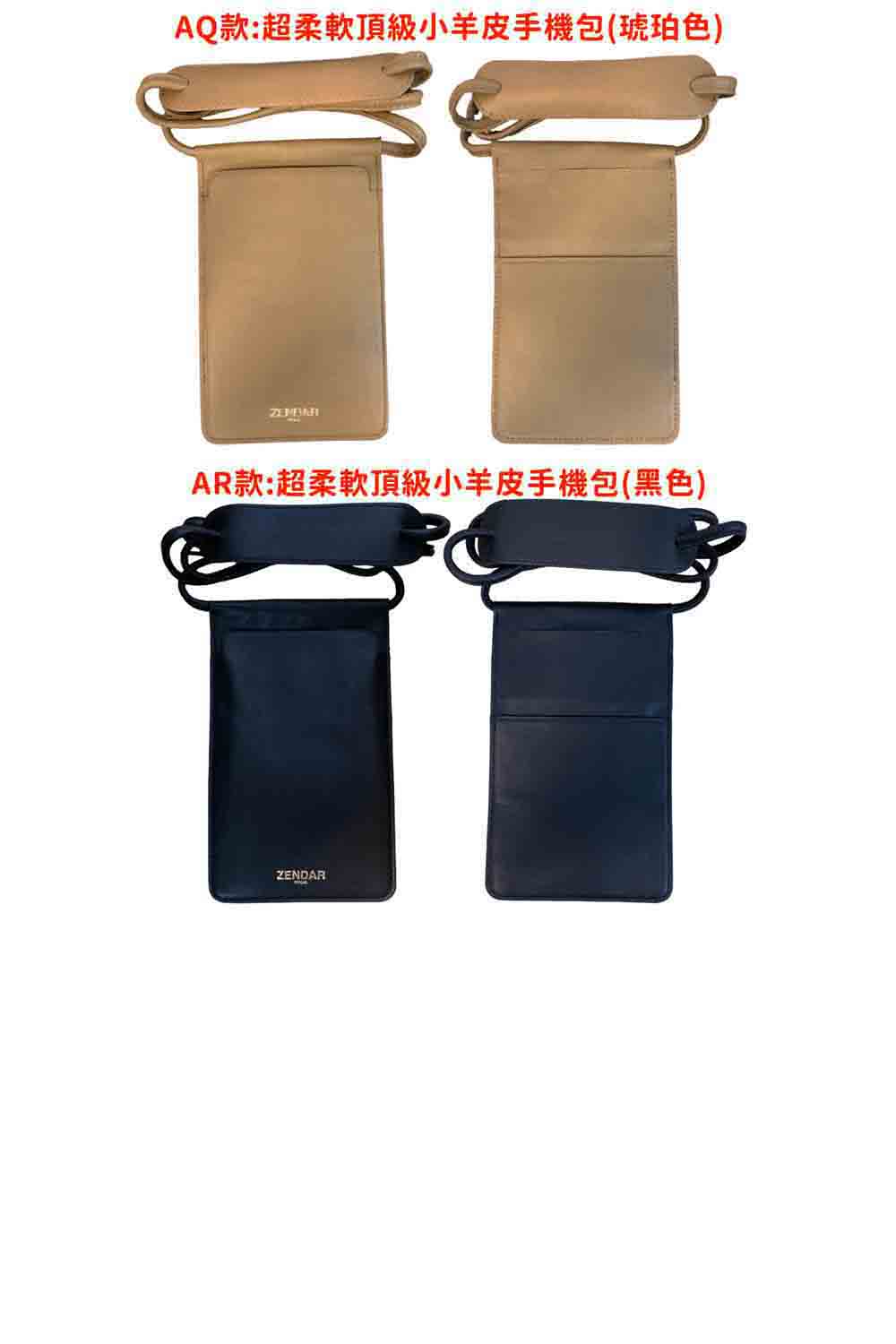 AQ款超柔軟頂級小羊皮手機包琥珀色 AR款超柔軟頂級小羊皮手機包黑色
