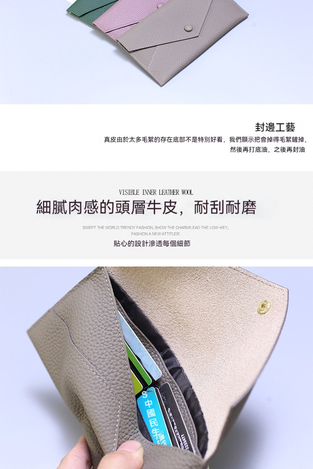 真皮由於太多毛絮的存在底部不是特別好看,我們顯示把會掉得毛絮鏟掉,