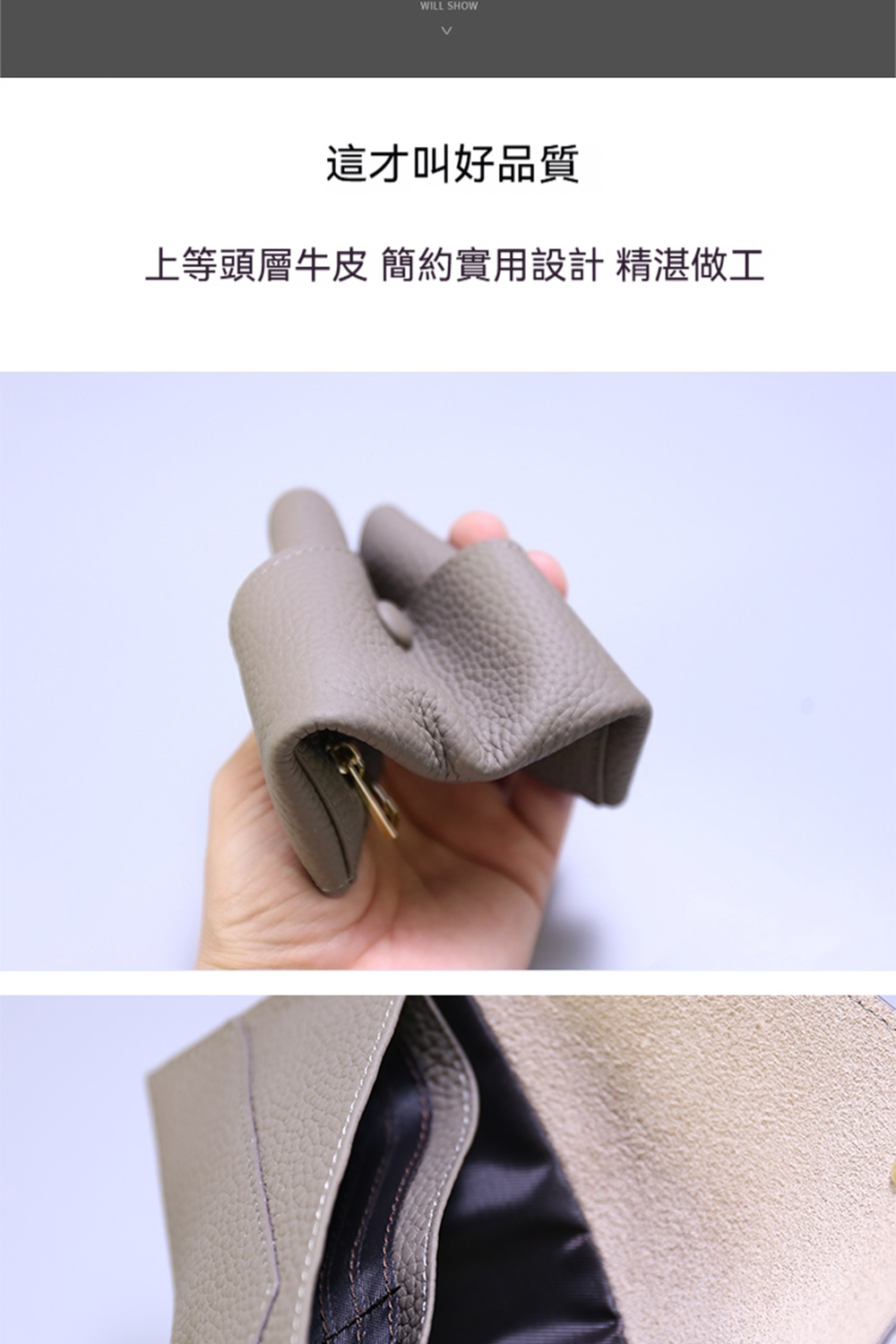 這才叫好品質 上等頭層牛皮 簡約實用設計 精湛做工 