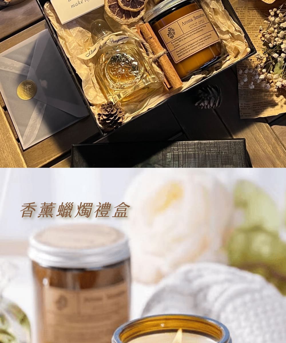 香薰蠟燭禮盒 
