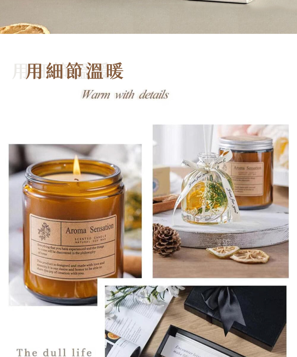 利用細節溫暖 