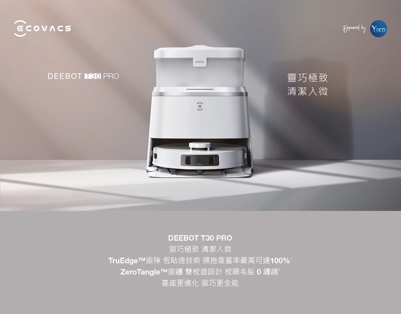 ECOVACS 科沃斯 DEEBOT T30 PRO 全能掃