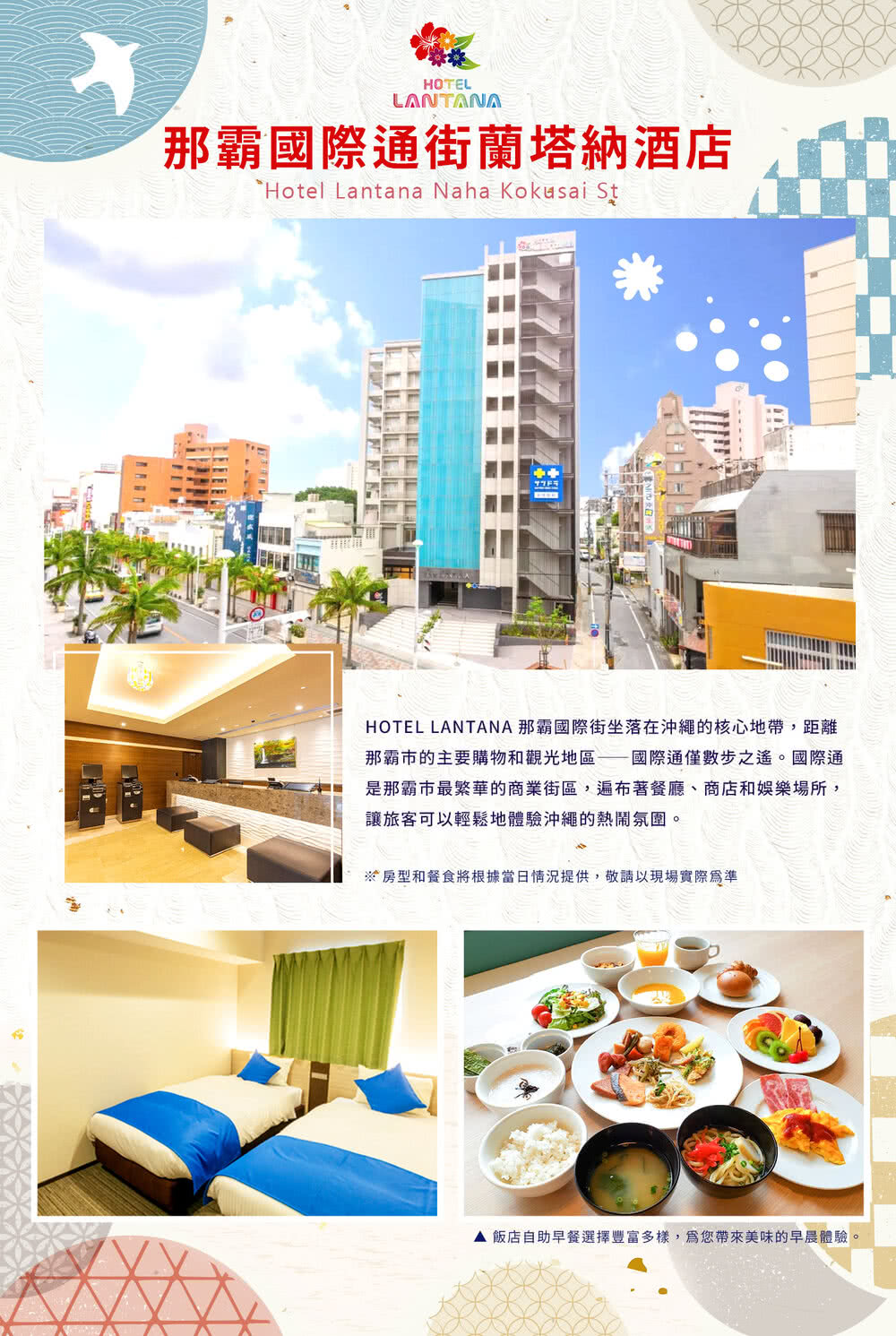 喜鴻假期 【2025過年.機加酒.沖繩自由行4日】折扣推薦 喜鴻假期 【2025過年.機加酒.沖繩自由行4日】折扣推薦