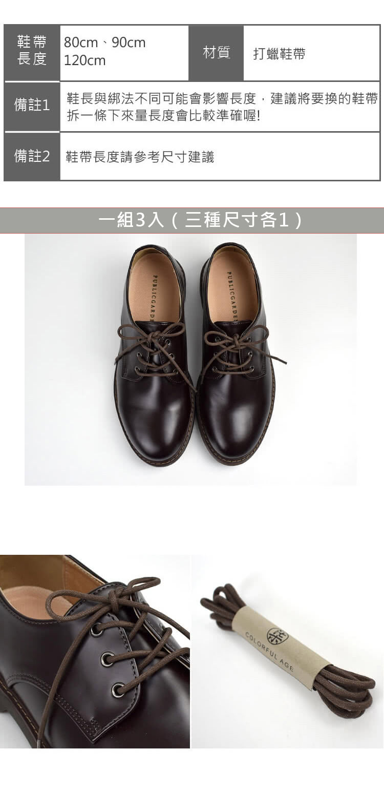 men life 鞋帶 打蠟圓鞋帶-咖(鞋帶)折扣推薦