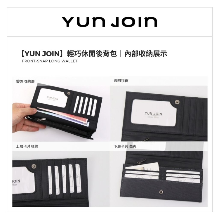 YUN JOIN輕巧休閒後背包內部收納展示 鈔票收納層 上層卡片收納 透明視窗 下層卡片收納 