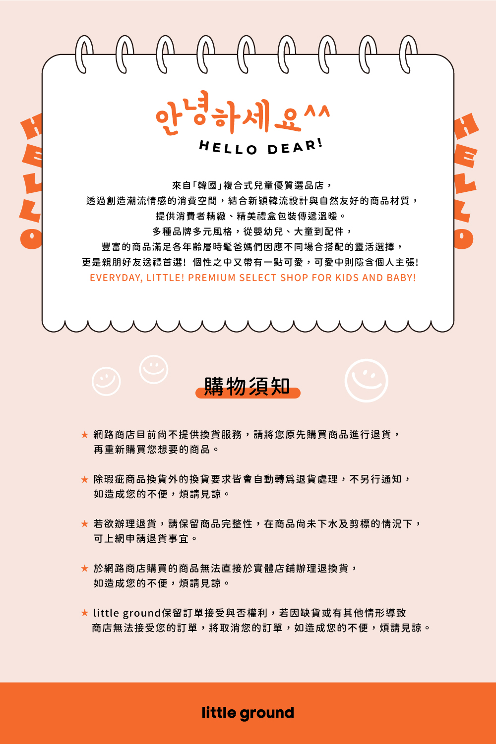 laughing child 童裝-SPIDEY系列蜘蛛人大 laughing child 童裝-SPIDEY系列蜘蛛人大