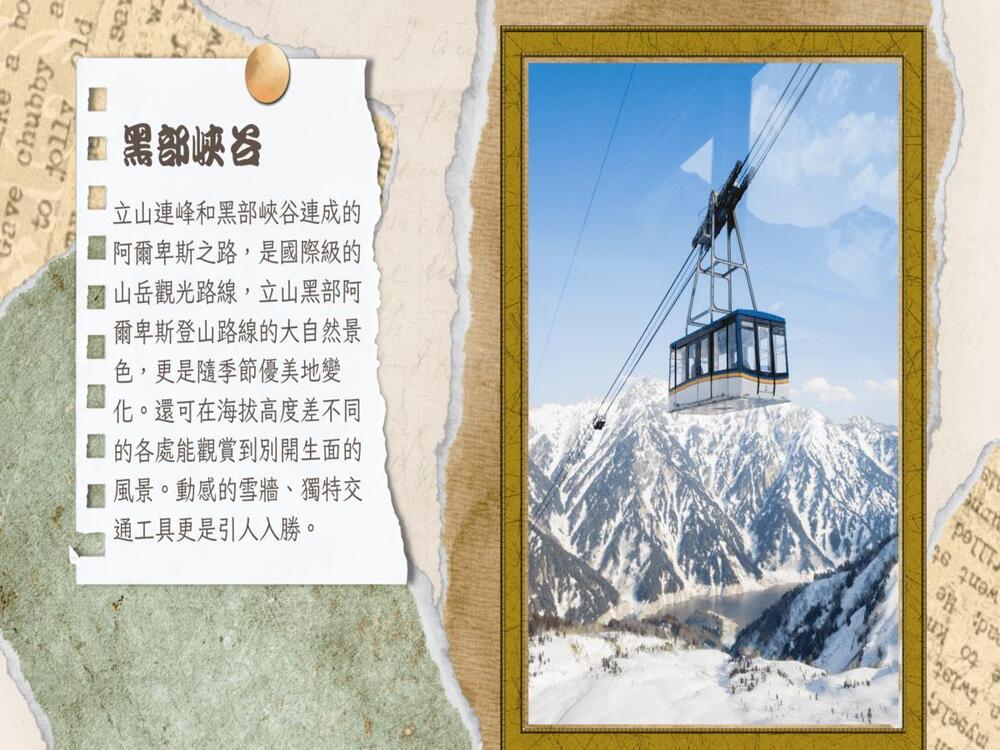 吉航旅遊 精緻假期2025立山黑部合掌村上高地河口湖粉蝶花紫