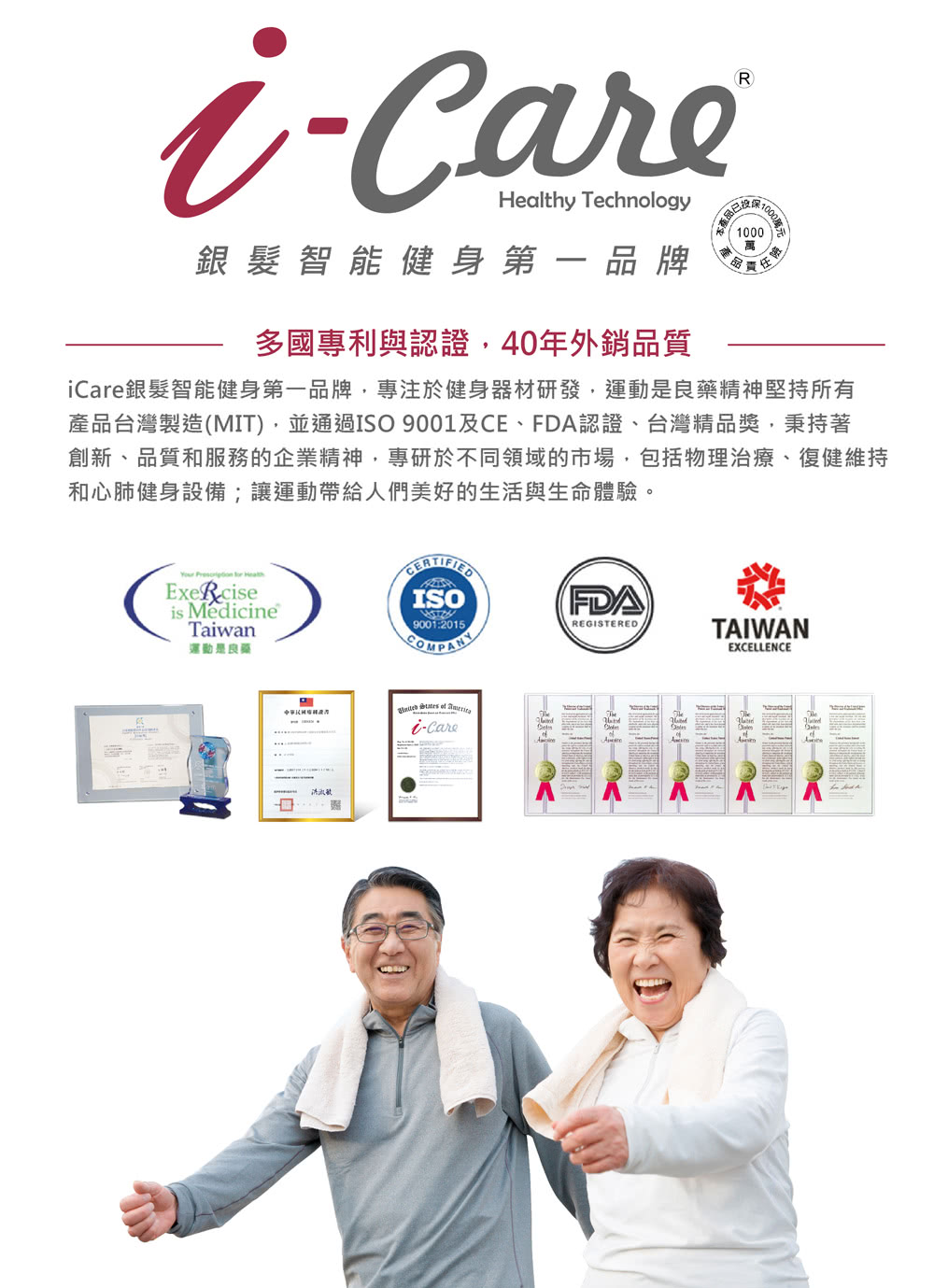 i-Care 輕商級家用摺疊專業電跑(亞健康運動;健走;快走