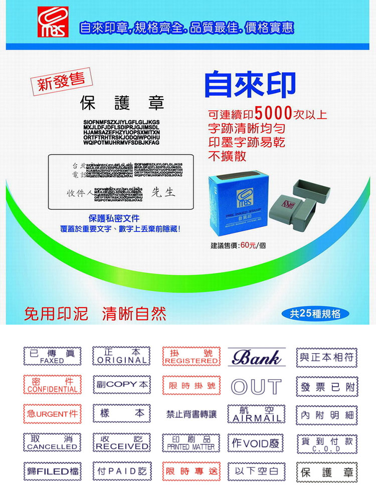nes 自來印章,規格齊全,品質最佳,價格實惠