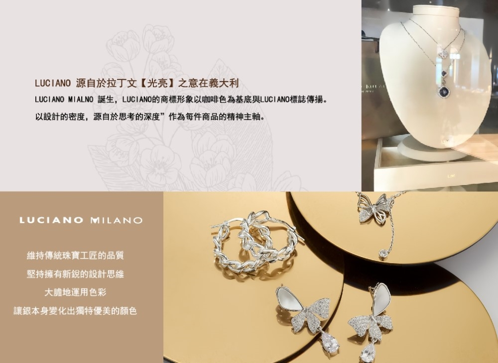 LUCIANO MIALNO 誕生,LUCIANO的商標形象以咖啡色為基底與LUCIANO標誌傳揚。