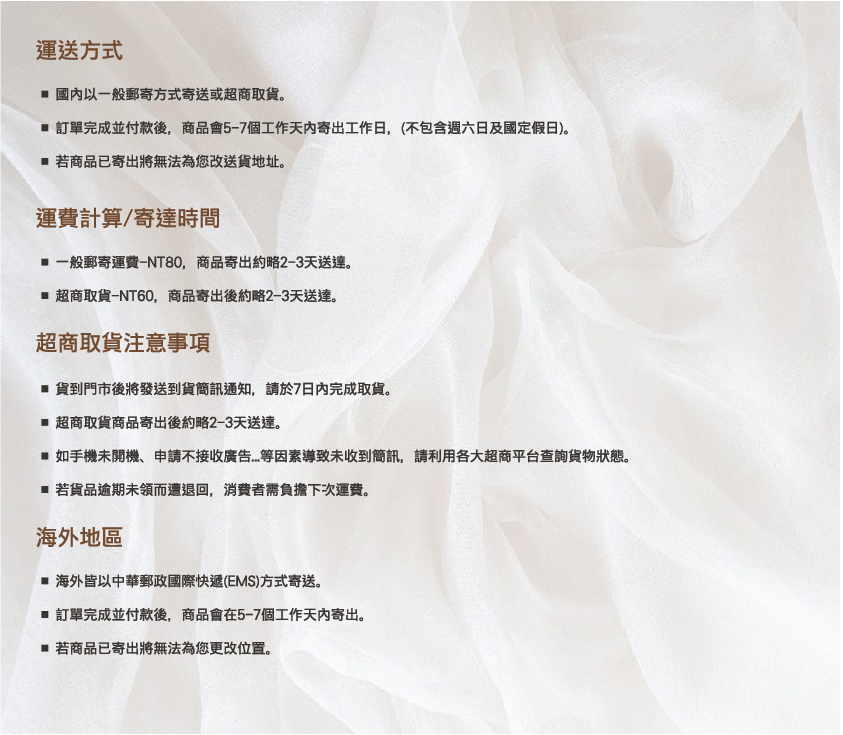 如手機未開機、申請不接收廣告...等因素導致未收到簡訊,請利用各大超商平台查詢貨物狀態。