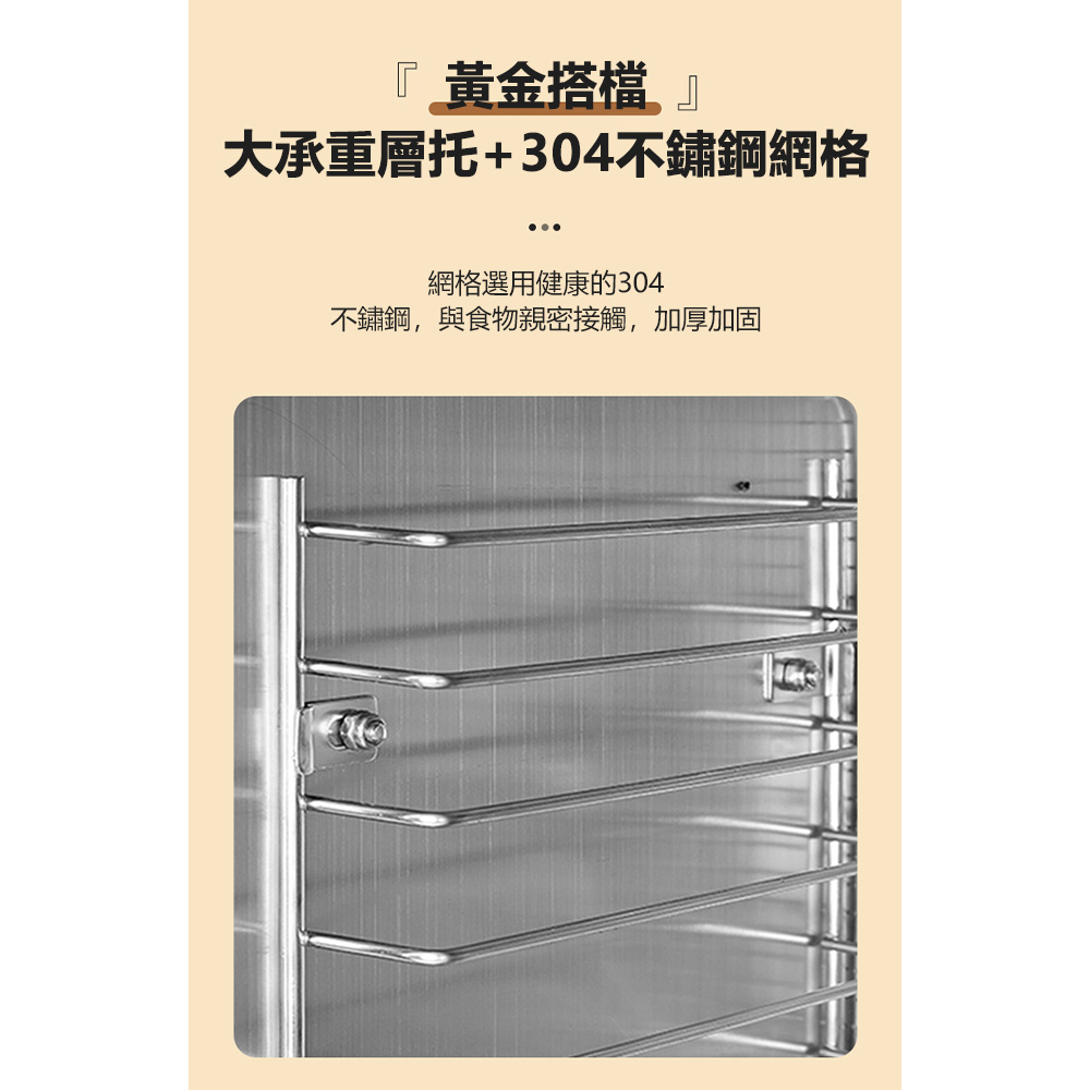 黃金搭檔 大承重層托304不鏽鋼網格 網格選用健康的304 不鏽鋼,與食物親密接觸,加厚加固 