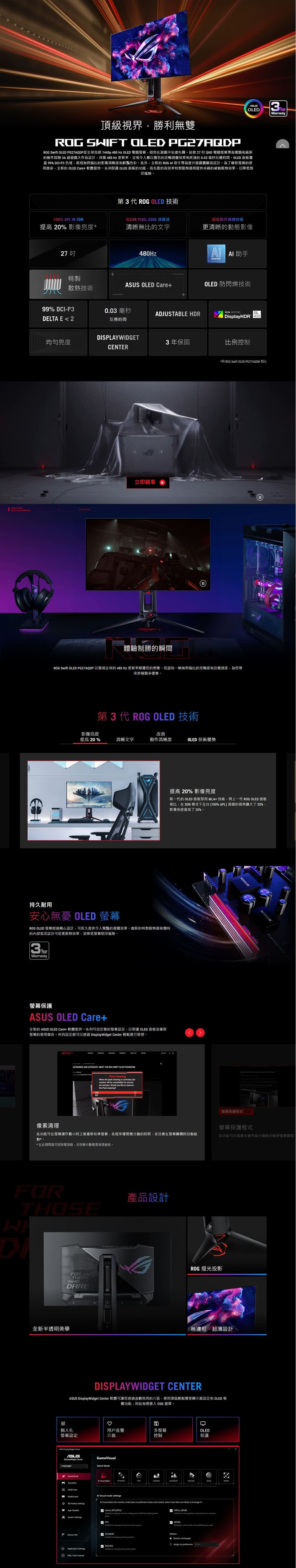 ASUS華碩 PG27AQDP - 詳情1