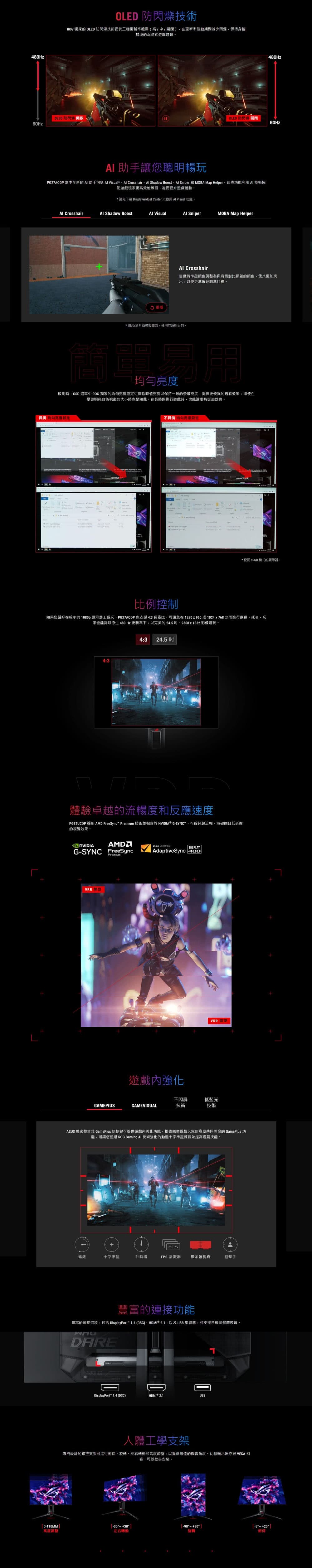 ASUS華碩 PG27AQDP - 詳情2