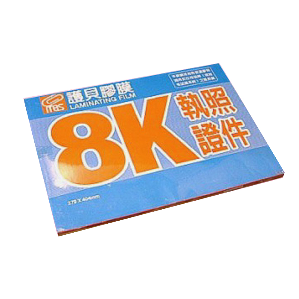 護貝膠膜 執照 
