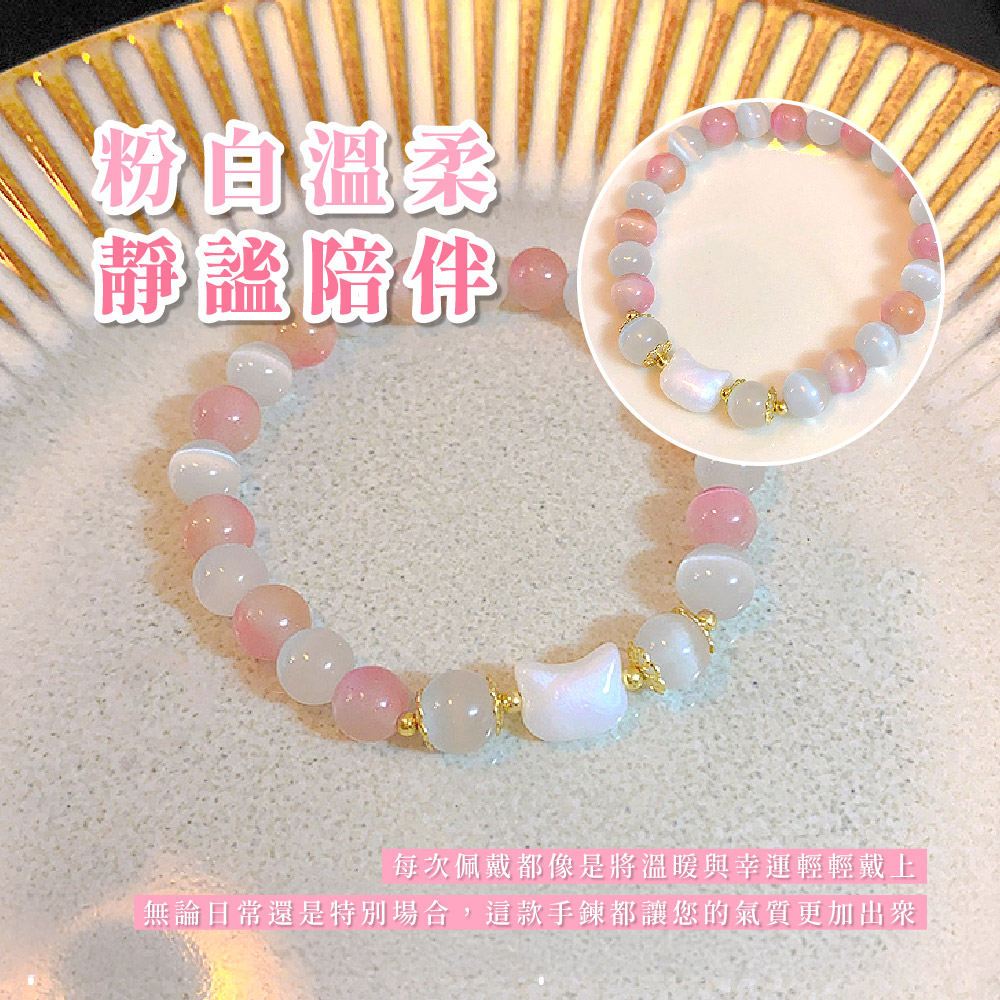 粉自温柔 靜謐陪伴 每次佩戴都像是將溫暖與幸運輕輕戴上 無論日常還是特別場合,這款手鍊都讓您的氣質更加出眾 