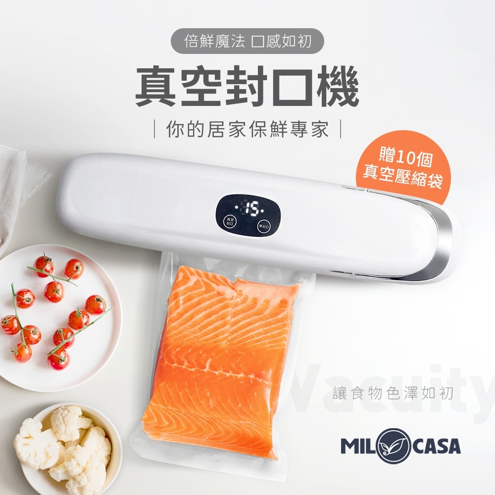 Milocasa】真空封口機(真空機/包裝機) - momo購物網- 好評推薦-2026年6月
