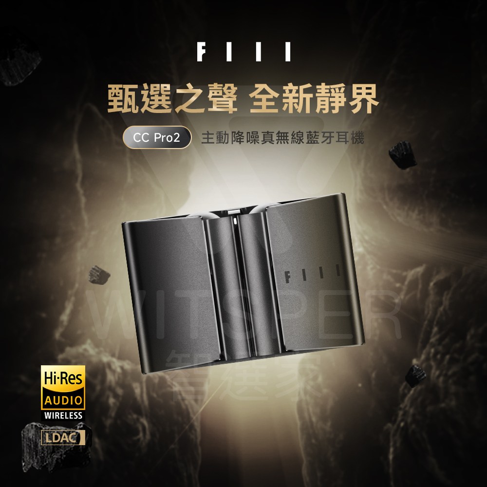 甄選之聲 全新靜界 CC Pro2 主動降噪真無線藍牙耳機 