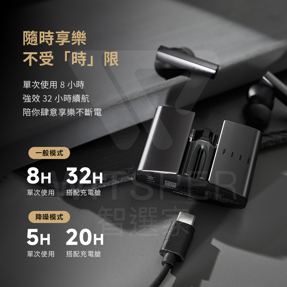 單次使用 搭配充電艙