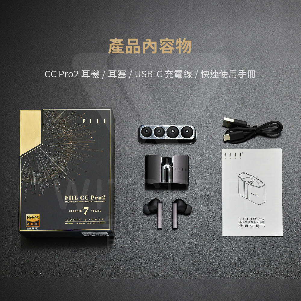 産品内容物 CC Pro2 耳機耳塞USBC充電線快速使用手冊 真无线降噪蓝牙耳机 使用说明书 