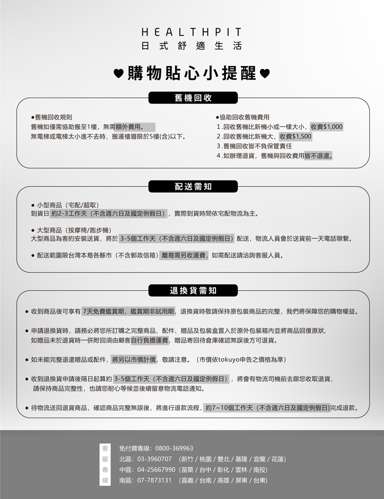 收到商品後可享有7天免費鑑賞期,鑑賞期非試用期,退換貨時敬請保持原包裝商品的完整,我們將保障您的購物權益。